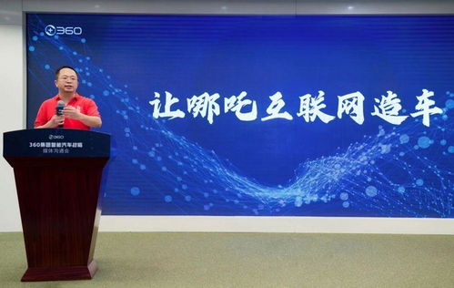 周鸿祎万字演讲全文 做硬件坚决不能搞免费