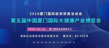 2019健博会 易联众多款信息化产品亮相，共绘“互联网+健康”新蓝图