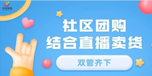 跨年在即，社区团购迎来年货商机，赤焰信息助力商家抢占先机