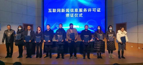 喜讯！延长县融媒体中心获颁《互联网新闻信息服务许可证》