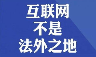 互联网新闻信息新规正式施行 
